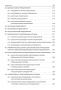 Русский язык. Весь школьный курс: от фонетики до текста
