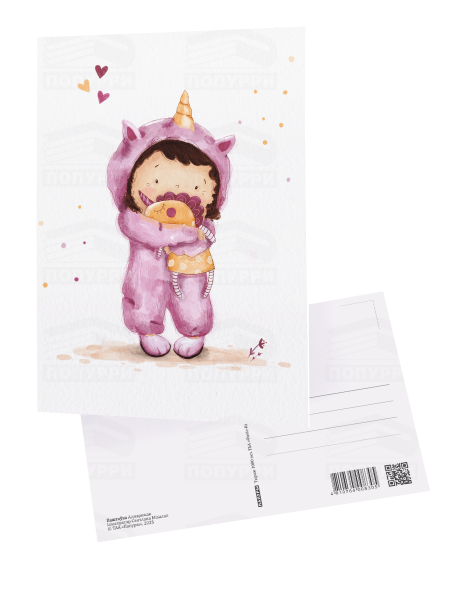 Паштоўка «Аднарожак»