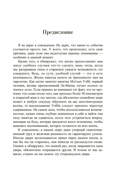 Как далеко ты сможешь пройти?