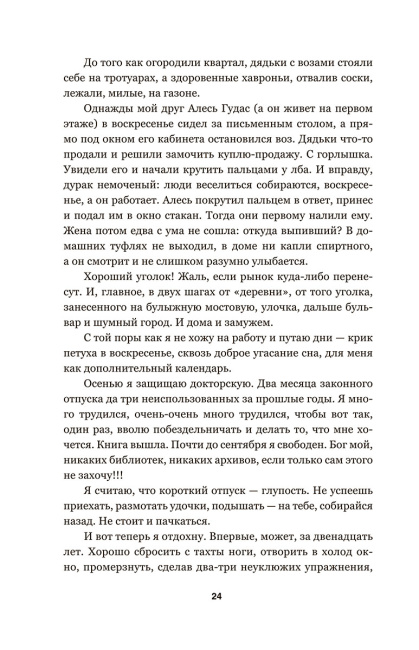 Чёрный замок Ольшанский