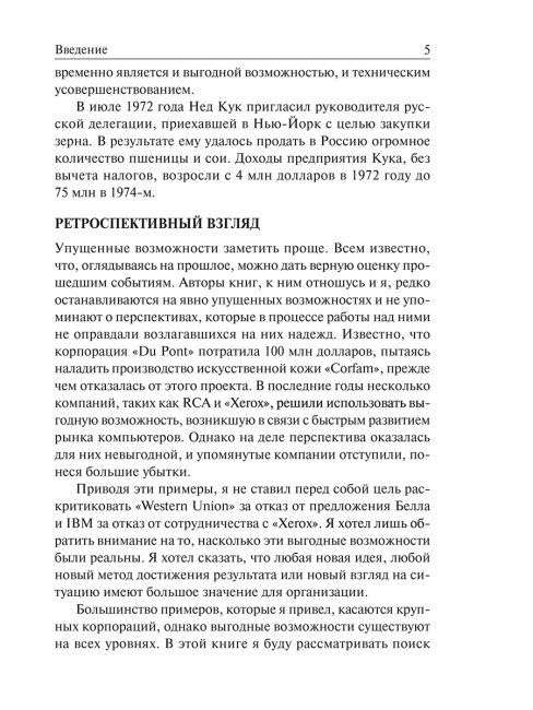 Создай себе удачу