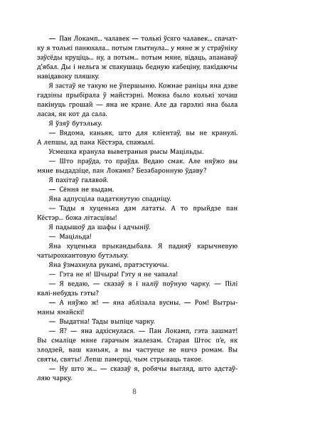 Тры таварышы