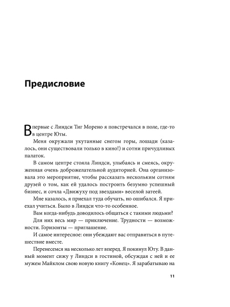 Мама-босс, или Как успешно совмещать семью и бизнес