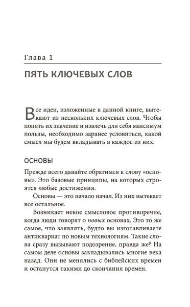 7 простых стратегий богатства и счастья