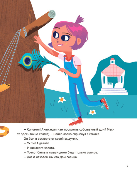 В погоне за Хундертвассером