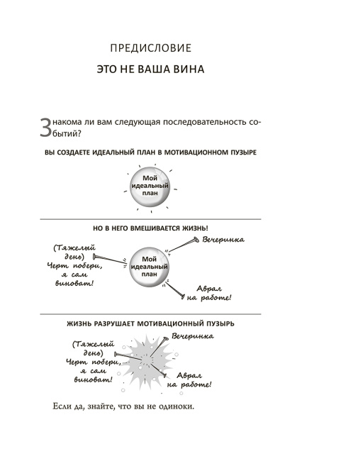 Я выбираю радость
