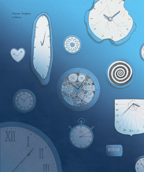 Книга времён