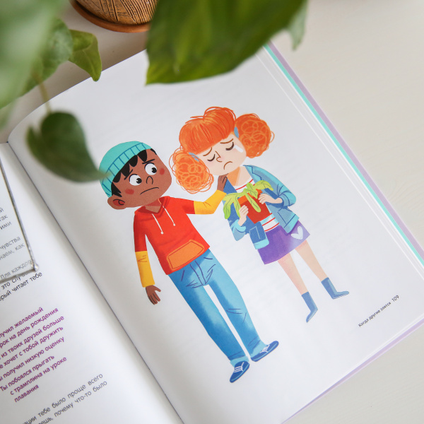 Как справляться со злостью. Игры для детей