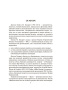 Цель: процесс непрерывного улучшения. Специальное издание