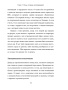 Это не ваша вина: Почему детские травмы формируют вас и как от них избавиться