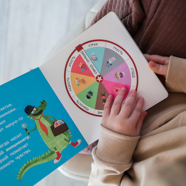 Мой первый эмоциометр