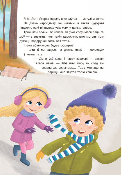 Матулін дзень