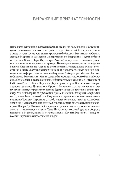 Кьянти Классико