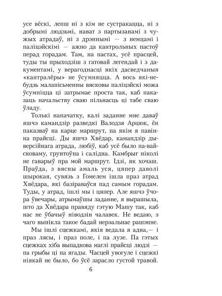 Шлюбная ноч