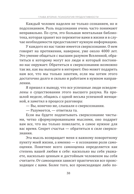 Навыки на миллион: Управляй временем и приумножай свои доходы уже сейчас!