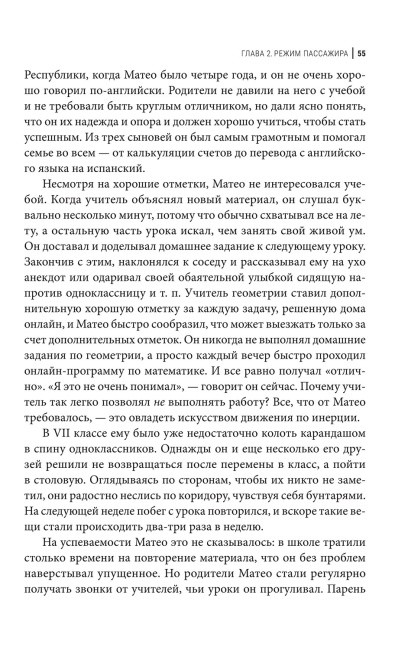 Апатия у подростков: Как помочь взрослеющим детям лучше учиться, лучше себя чувствовать и лучше жить