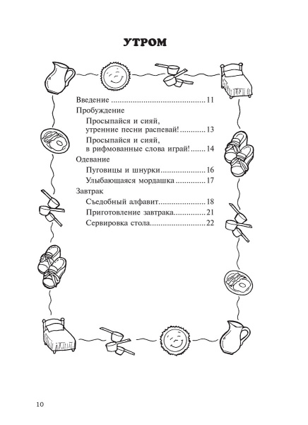 Развивающие игры-минутки для детей от 5 лет