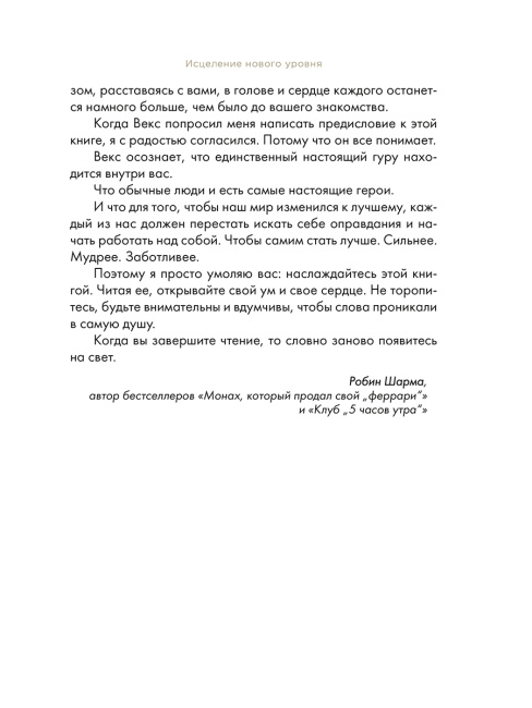 Исцеление нового уровня: как преодолеть эмоциональный кризис и обрести свободу