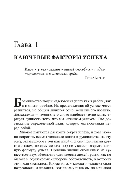 Как использовать перемены себе во благо