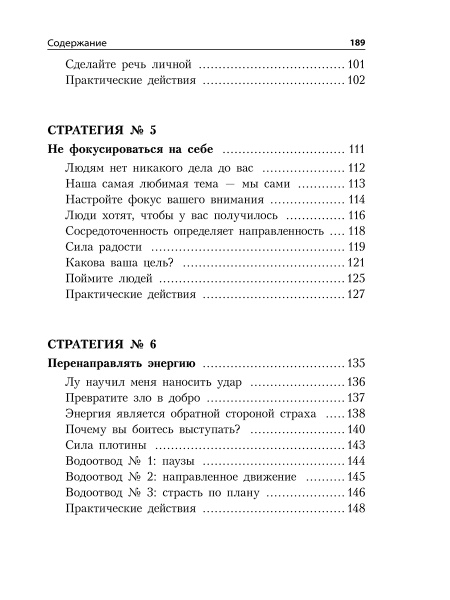 Говори без страха