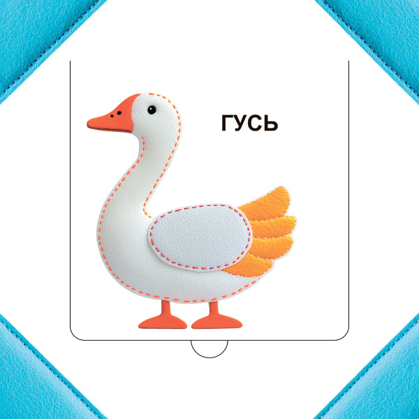 Кто прячется на ферме?