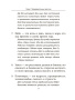 Искусство войны