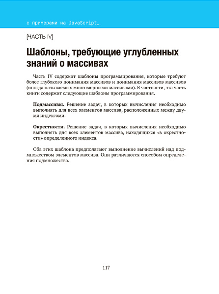 Шаблоны программирования для начинающих с примерами на JavaScript