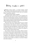 Колыбельная для Минска