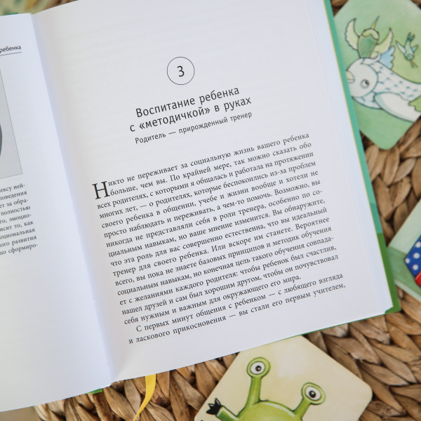 Почему со мной никто не играет?