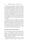 Изменить мышление — изменить жизнь