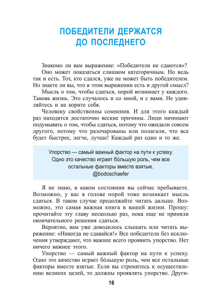 Как превращать проблемы в золото