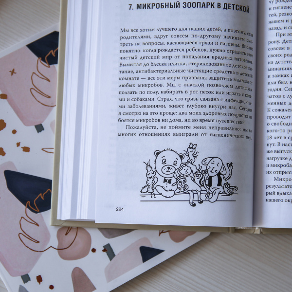 Как микробы влияют на нашу жизнь