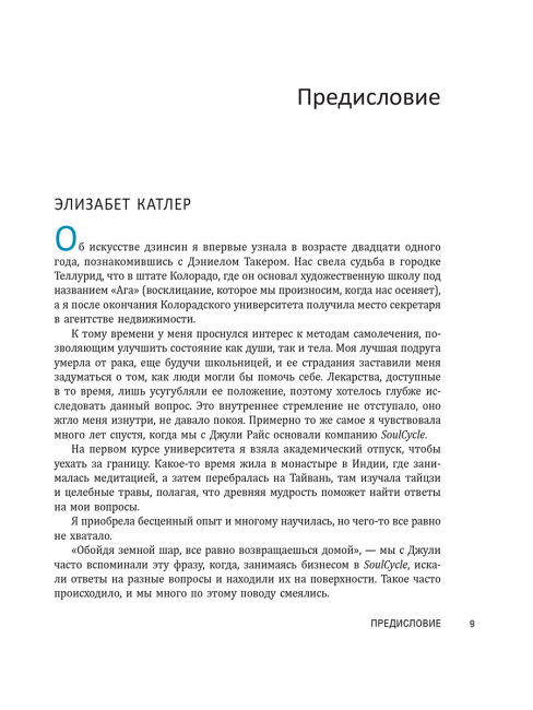 Дзинсин: японская практика целительства при помощи пальцев