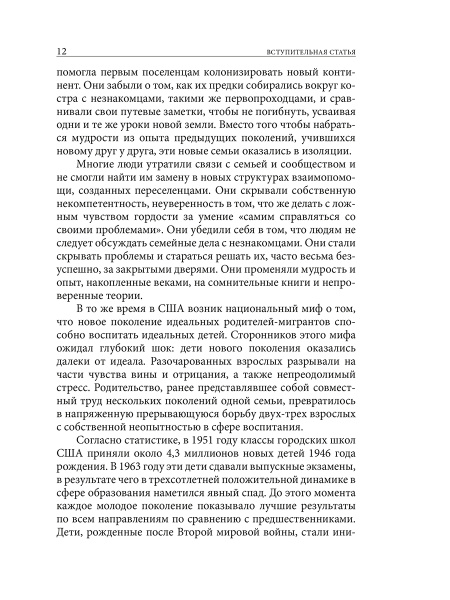 Позитивная дисциплина: Как помочь детям развить сознательность, ответственность, навыки сотрудничества и решения проблем