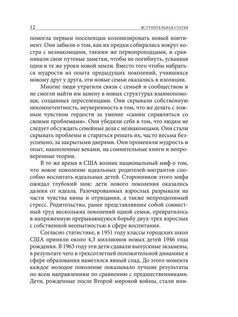 Позитивная дисциплина: Как помочь детям развить сознательность, ответственность, навыки сотрудничества и решения проблем