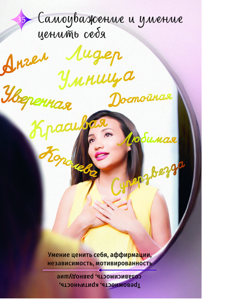 Ангелы и ауры(44 карты, инструкция)