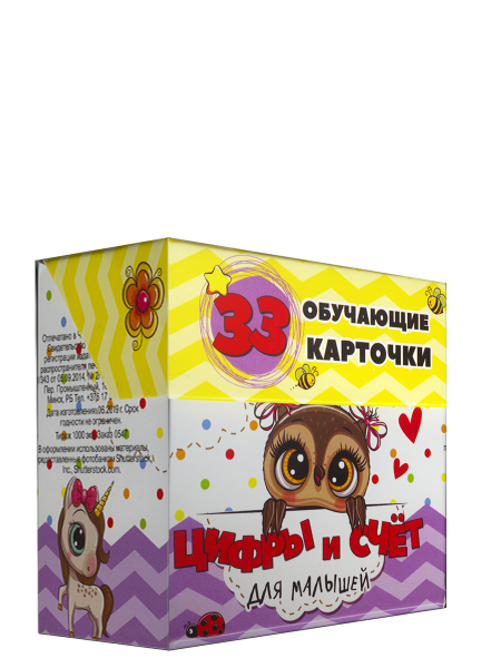 Цифры и счет для малышей в карточках
