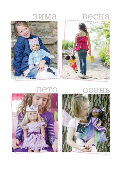 Студия кукольной моды