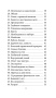 Исцеляющий оракул Медеора