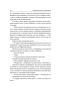Обновление вашего подсознания