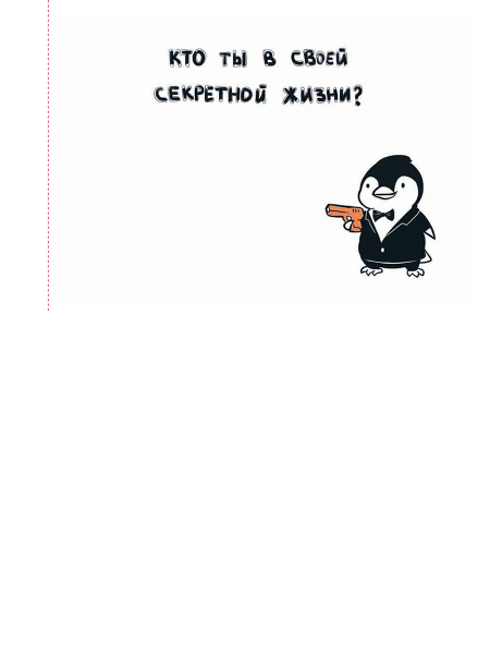 # DREAMGIRL (открытки)