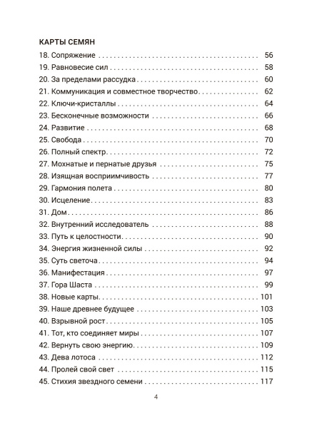 Там, где была Лемурия. Оракул