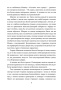 Колыбельная для Минска
