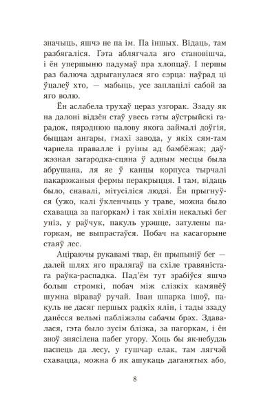 Альпійская балада