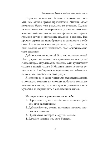 Как преуспеть в современном мире
