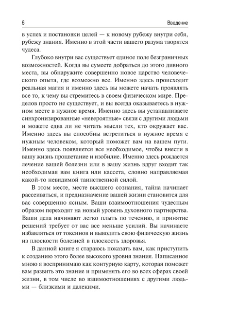 Чудеса в повседневной жизни