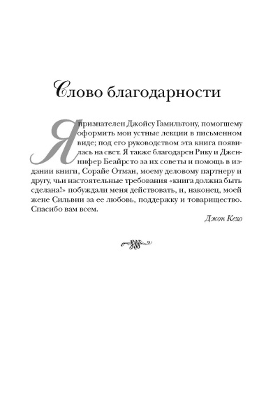 Подсознание может всё!