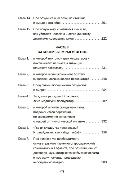 Чёрный замок Ольшанский