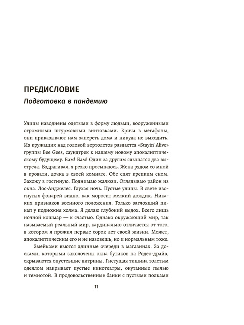 Любите людей, используйте вещи. В обратную сторону это не работает