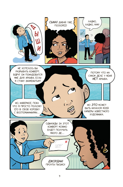 Школьная поездка